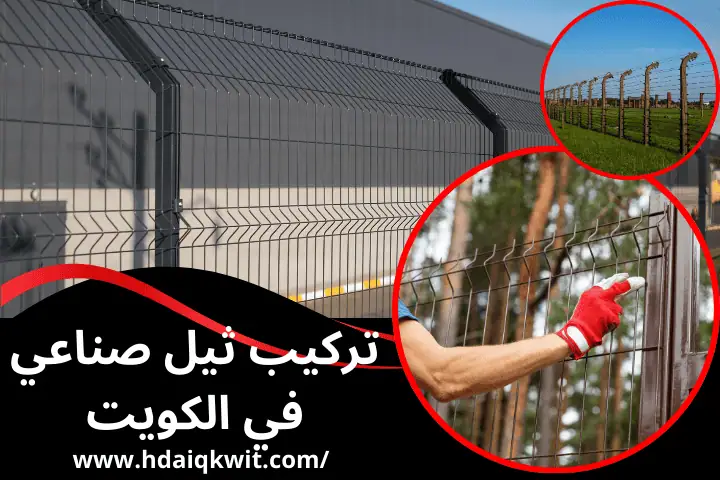 تركيب ثيل صناعي قريب مني