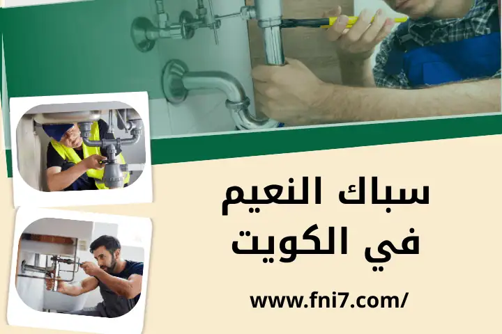 فني تنسيق حدائق المنقف