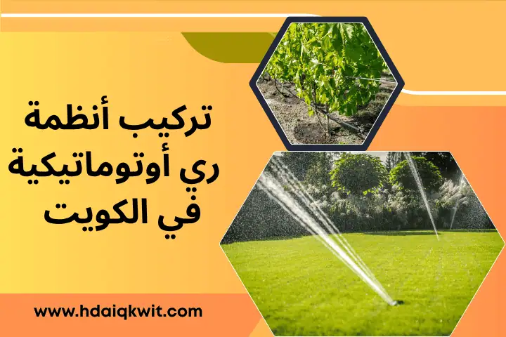 ورشة تركيب أنظمة ري أوتوماتيكية